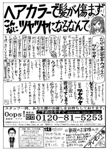 １色印刷（黒）手書きチラシ  紙原稿で入稿