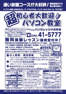 パソカレッジ1色例